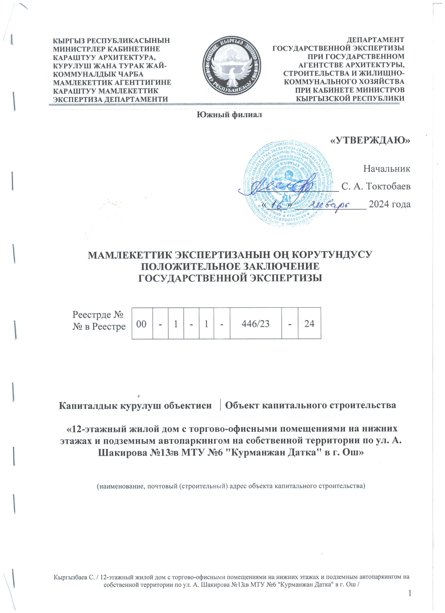 Заголовок